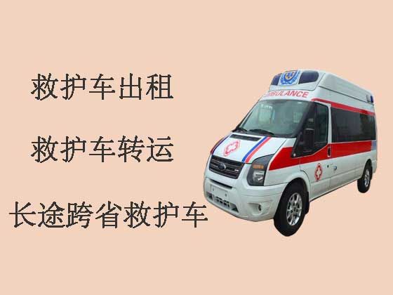 东莞私人长途救护车出租护送病人转院
